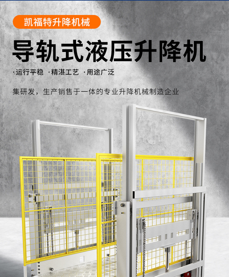 唐山液压货梯厂家一站式服务内容